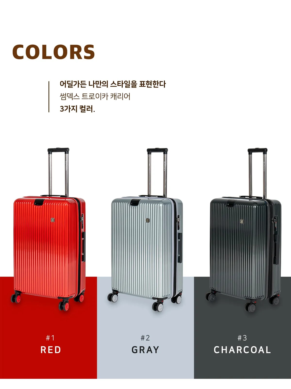3colors-b